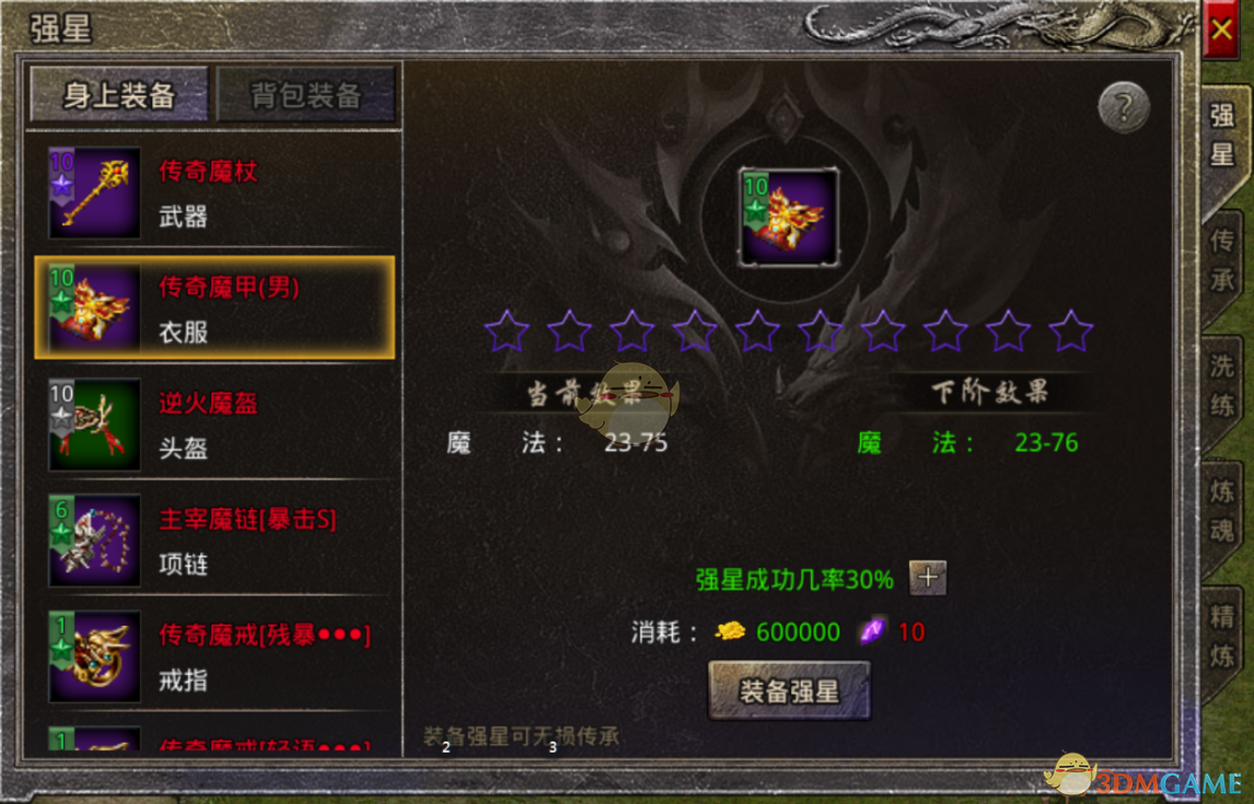 《原始传奇》装备打造攻略