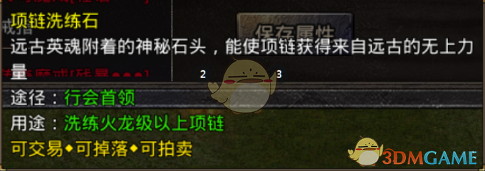 《原始传奇》装备打造攻略