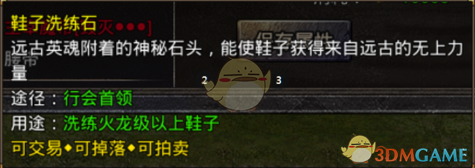 《原始传奇》装备打造攻略