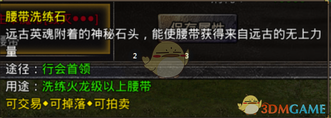 《原始传奇》装备打造攻略