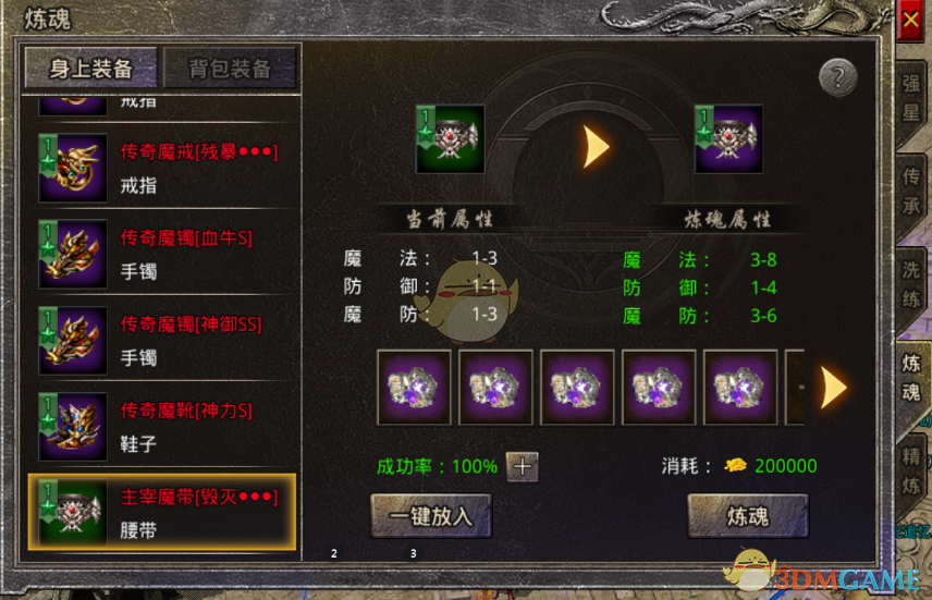 《原始传奇》装备打造攻略