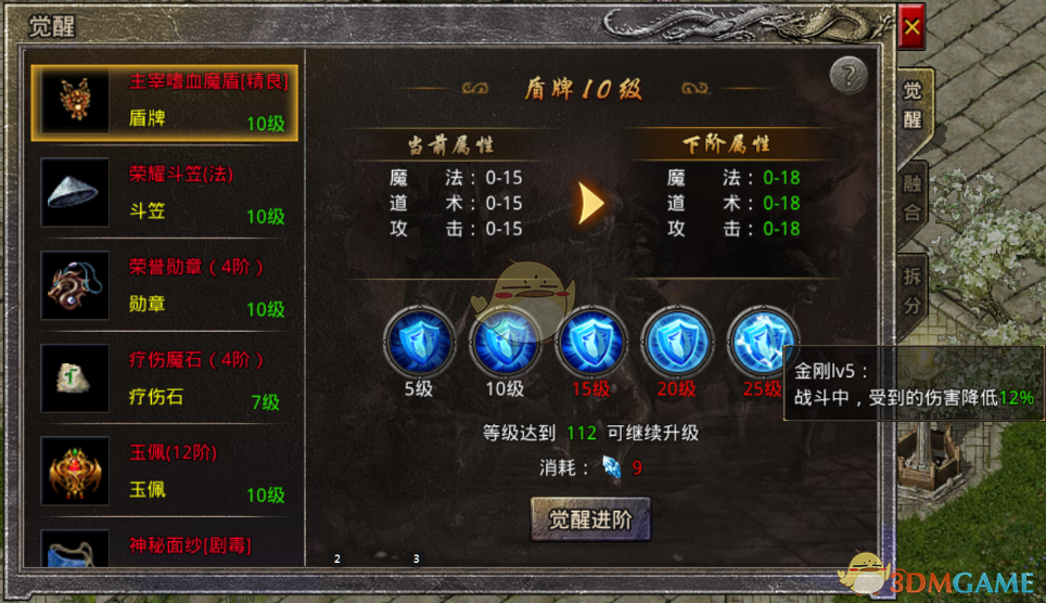 《原始传奇》装备打造攻略