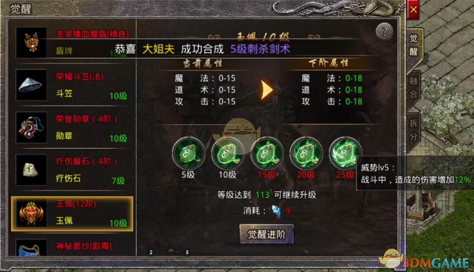 《原始传奇》装备打造攻略