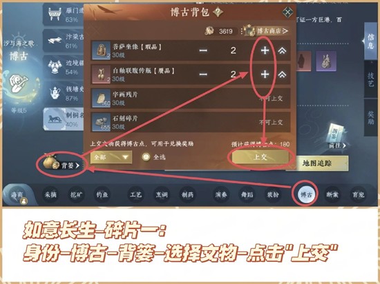 《逆水寒手游》故事碎片获取攻略