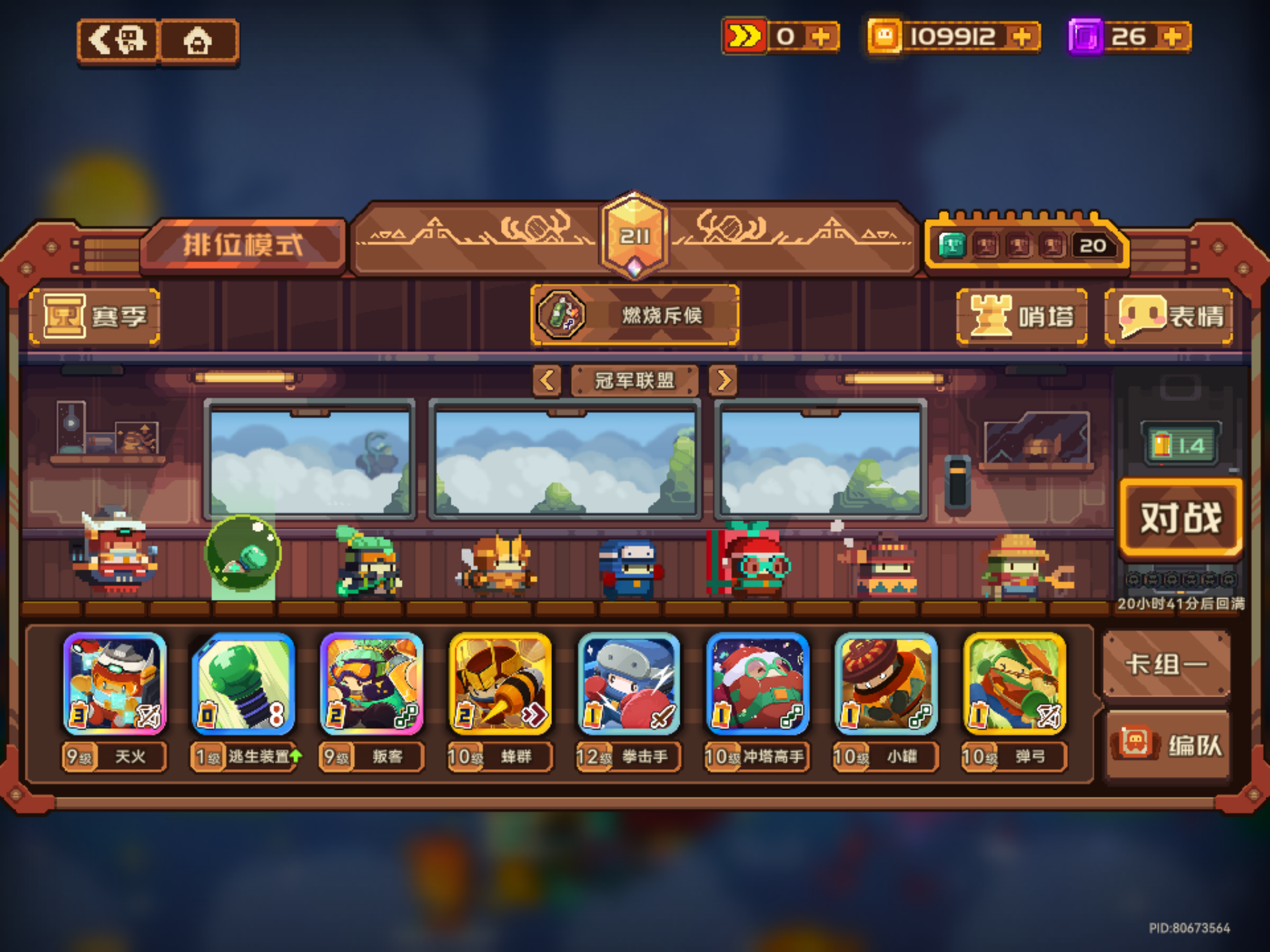 《砰砰军团》路易吉灌篮流卡组分享