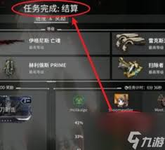 星际战甲驱魔之刃任务流程是什么