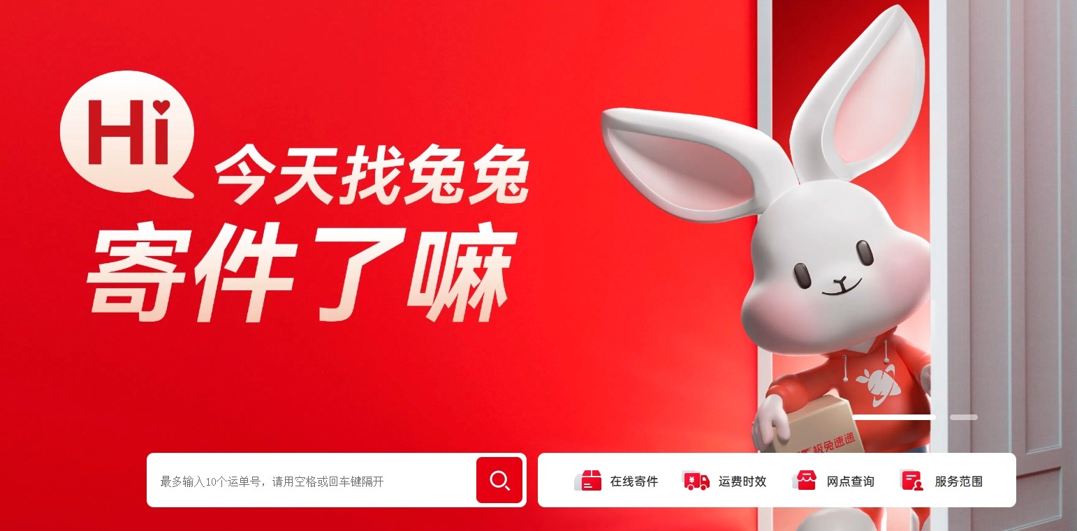 极兔快递单号快速查询-极兔官网一键查件
