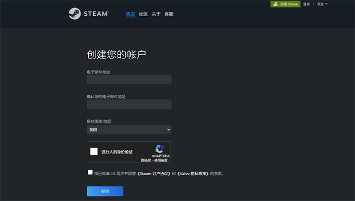 steam官网注册登录入口-steam账号注册教程3步搞定