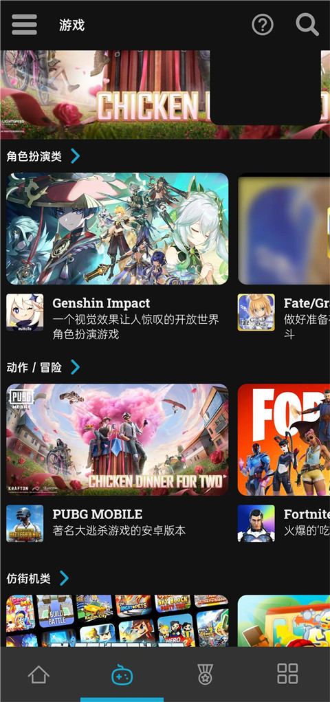 《uptodown》使用教程