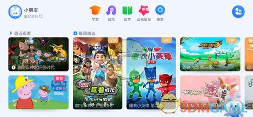 《小小优酷》下载视频方法