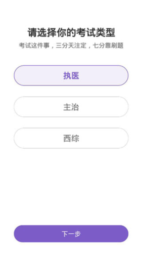 丁香医考app软件优势