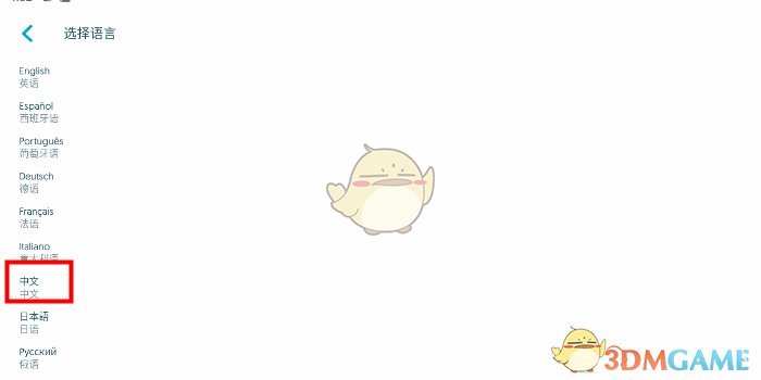 《uptodown》切换中文方法