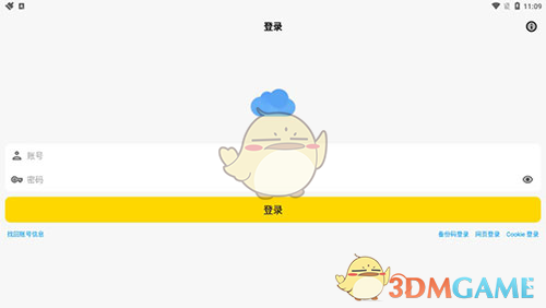 《蓝云》使用教程