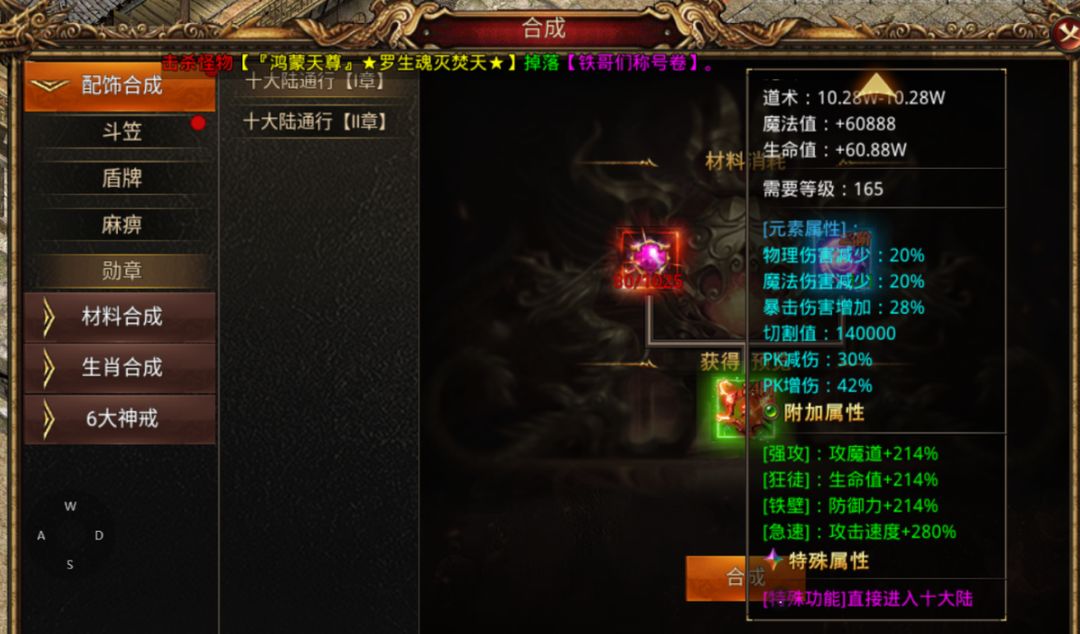 龙之觉醒勋章系统详解