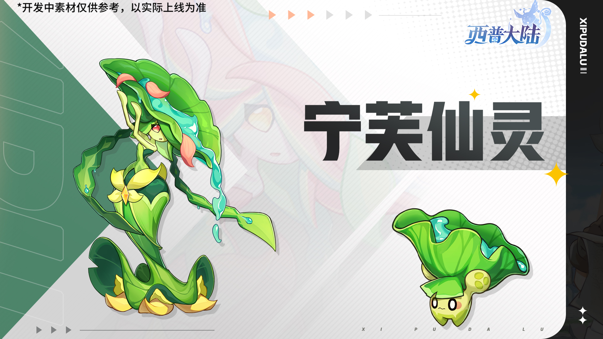 《西普大陆》2026双十二新版本活动内容一览