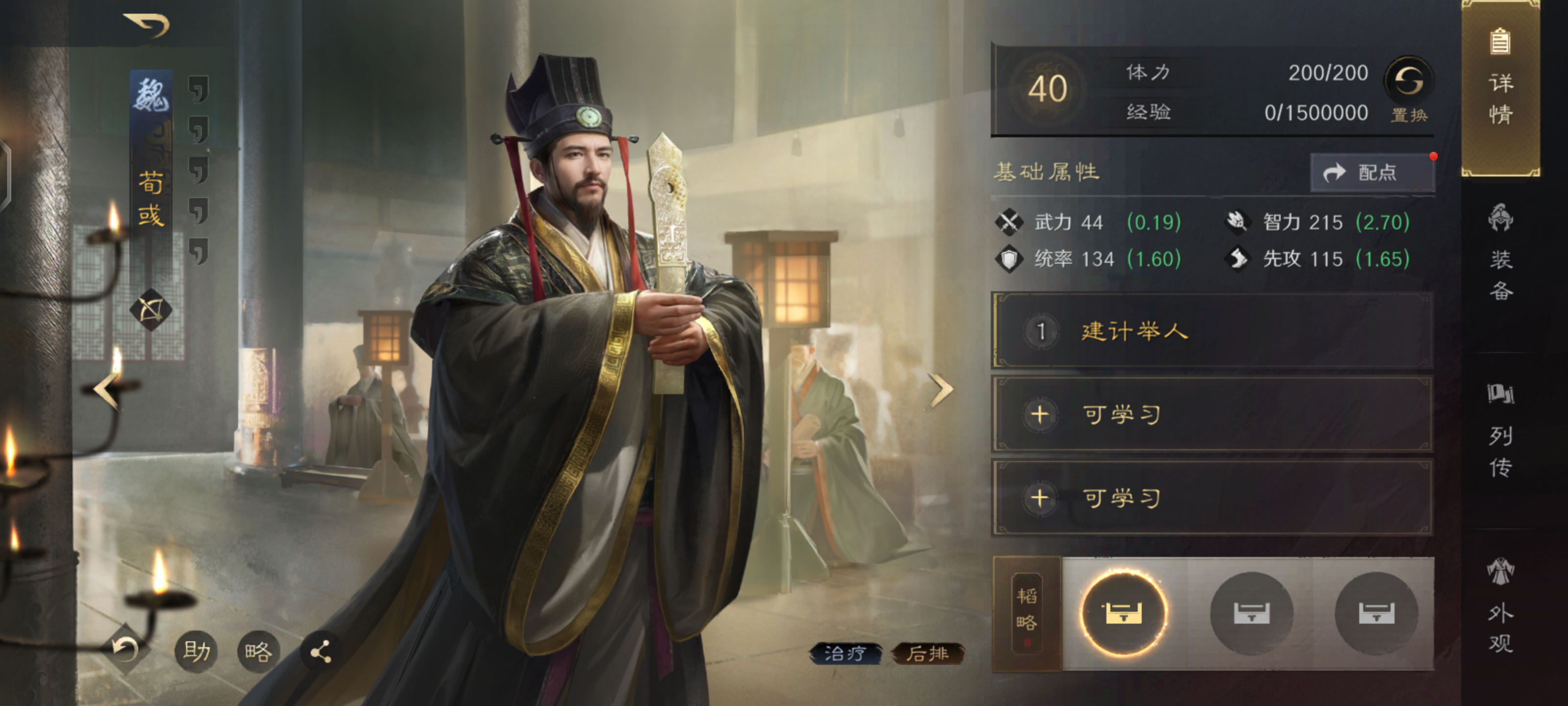 《三国：谋定天下》战法特性玩法介绍