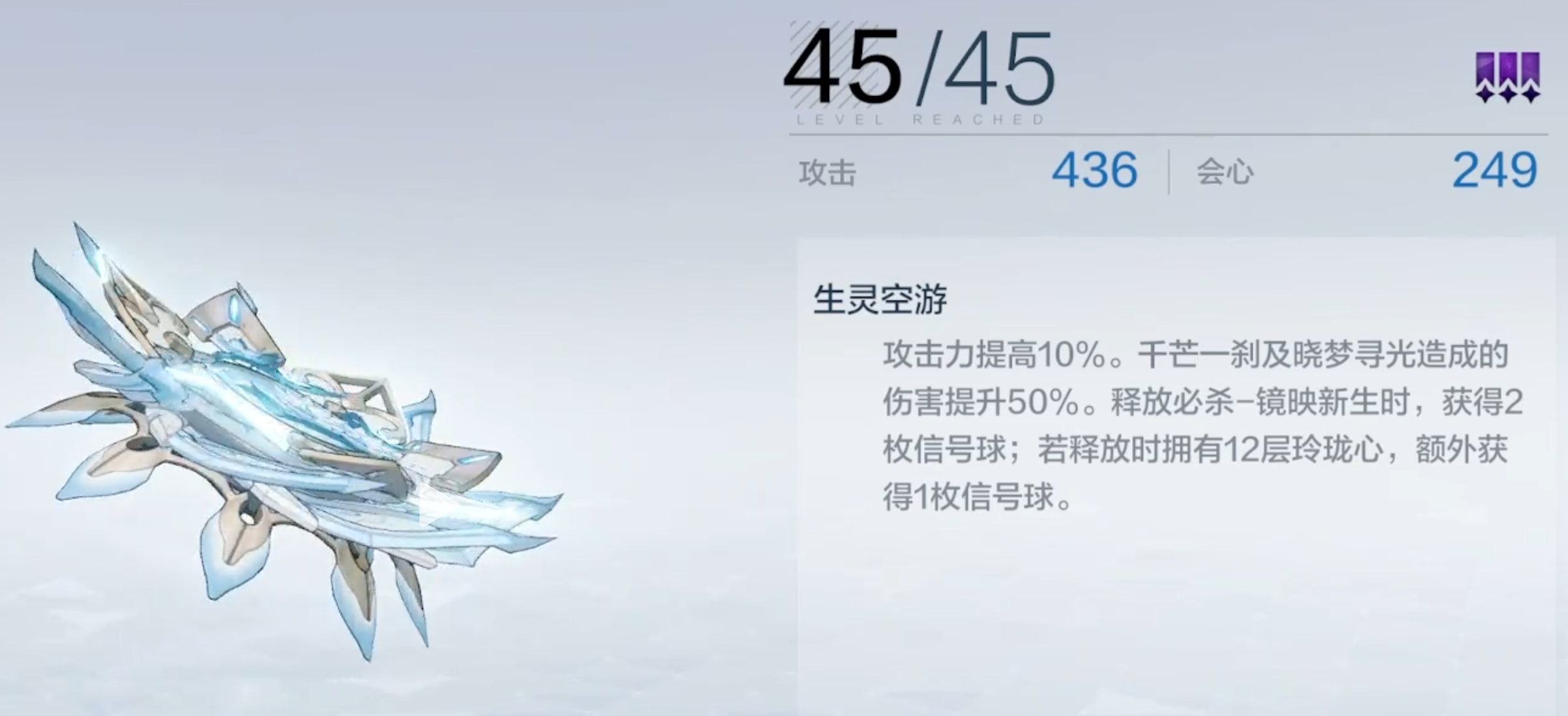 《战双帕弥什》丽芙霁梦全方位养成攻略