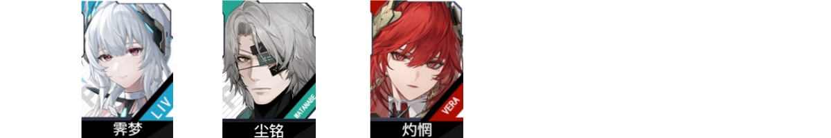 《战双帕弥什》丽芙霁梦全方位养成攻略