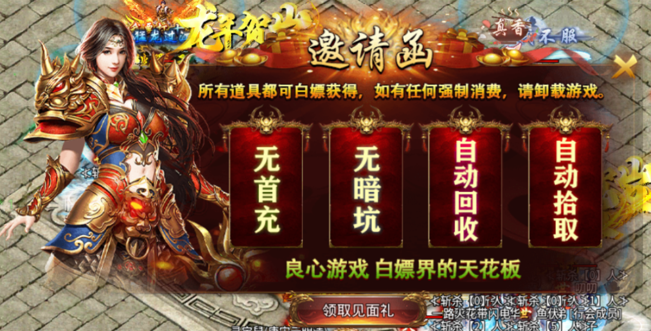 龙之觉醒新区起号攻略