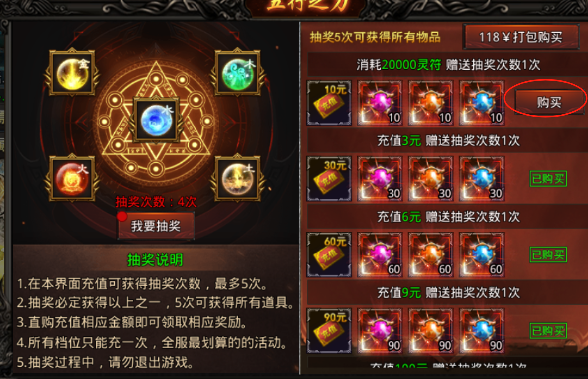 龙之觉醒新区起号攻略