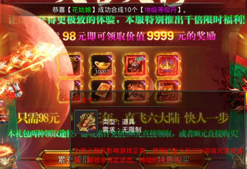 龙之觉醒新区起号攻略