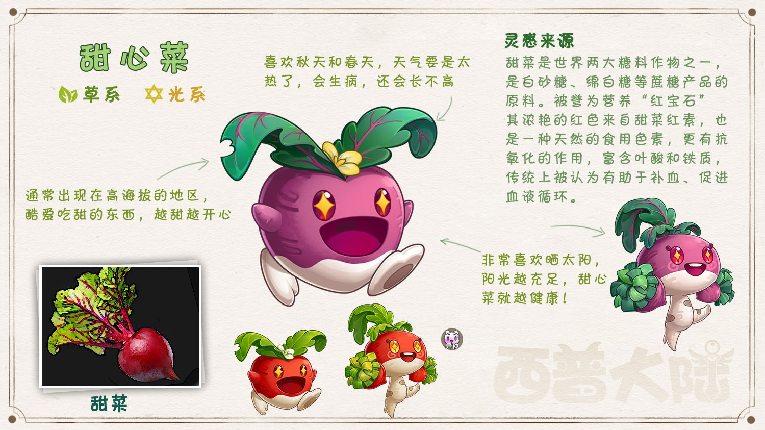 《西普大陆》甜芙蕾精灵属性一览