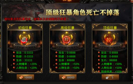 龙之觉醒狂暴之力BUFF介绍