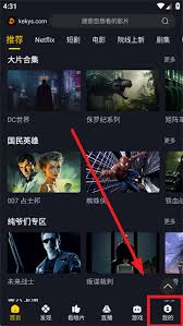 可可影视app如何清除缓存