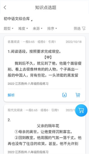 《组卷网》组卷教程