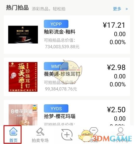 《文版通》交易方法介绍