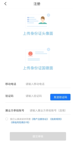《文版通》注册方法介绍