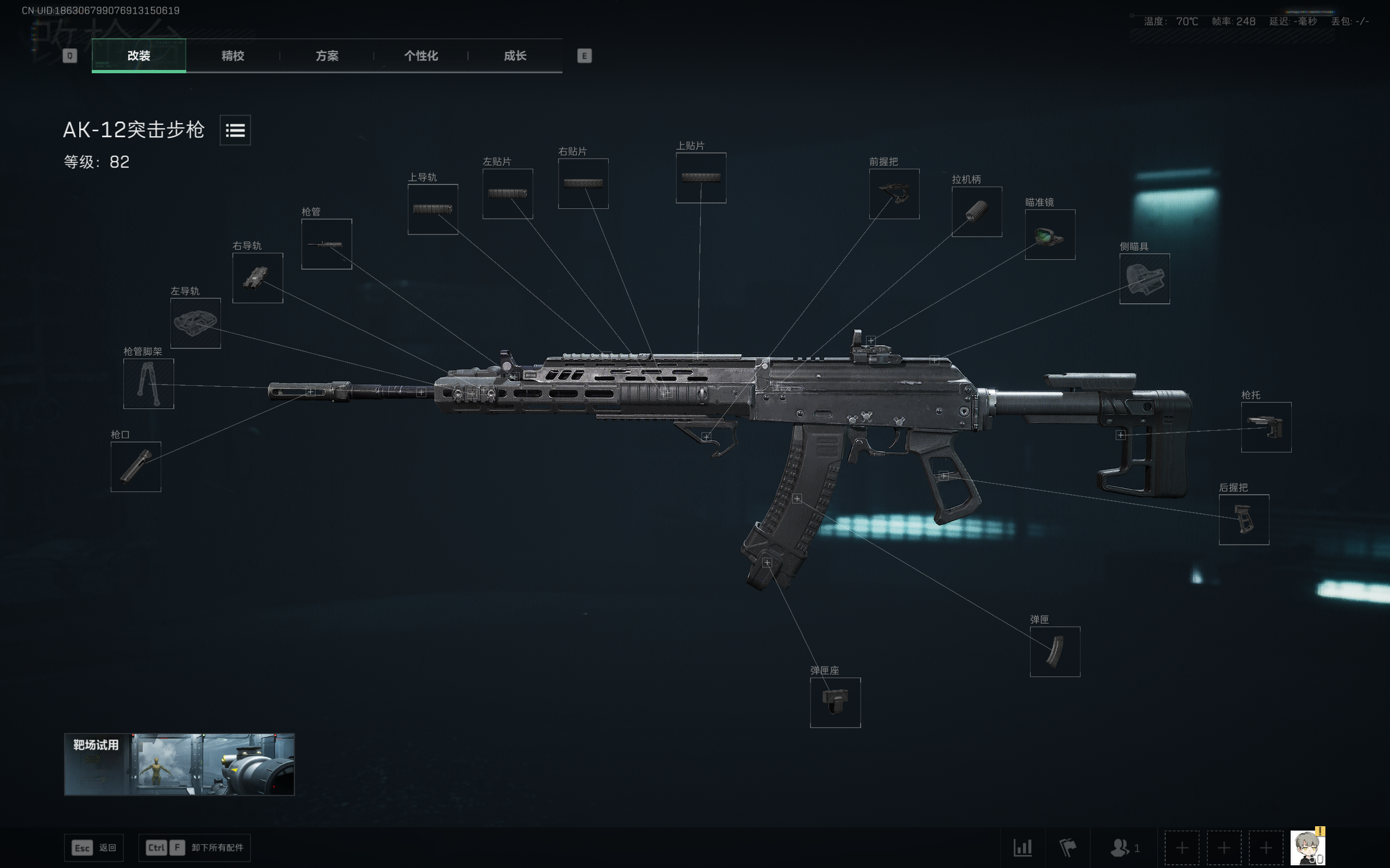 《三角洲行动》全面战场AK-12精改方案