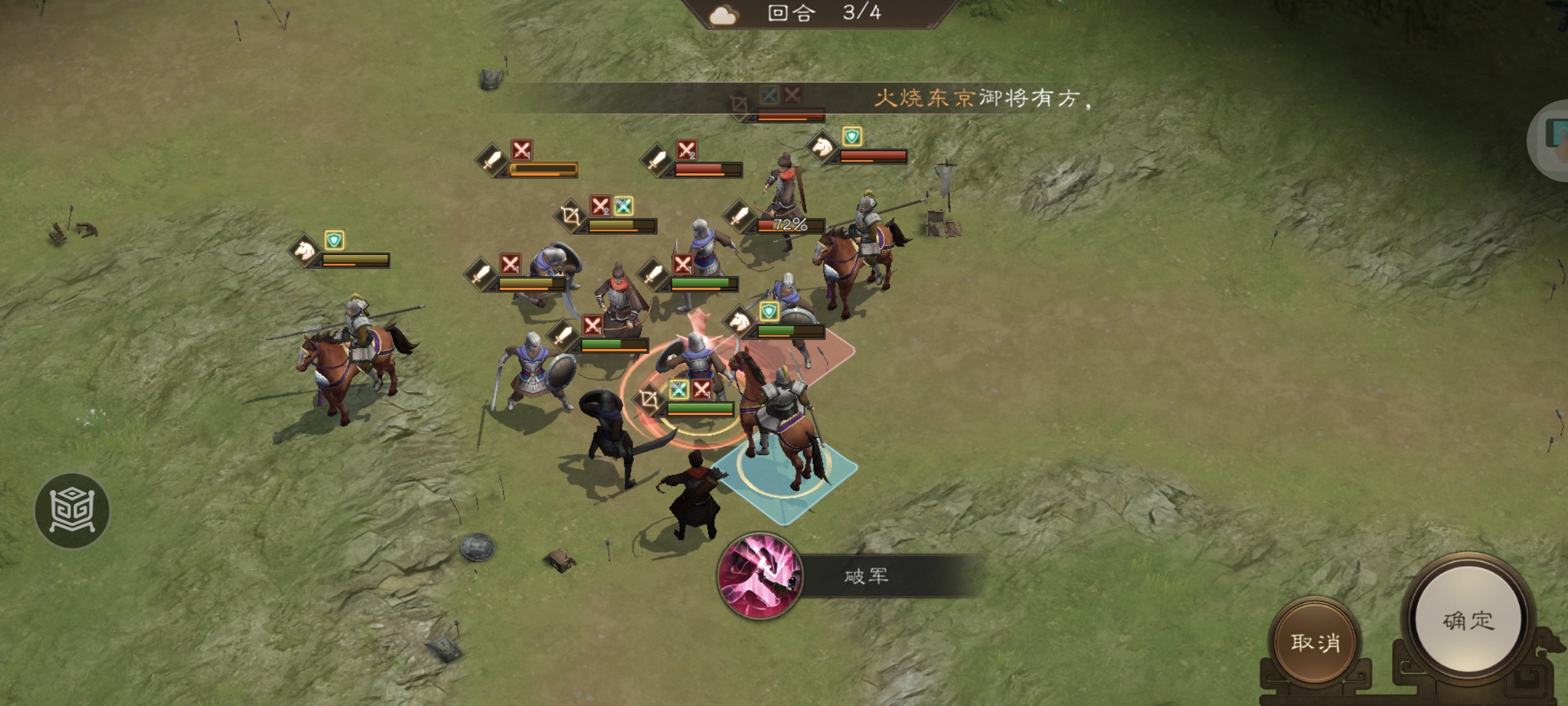 《新三国志曹操传》游历事件据地争雄攻略