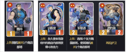 《千机阵》三测魏国阵营攻略