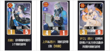 《千机阵》三测魏国阵营攻略