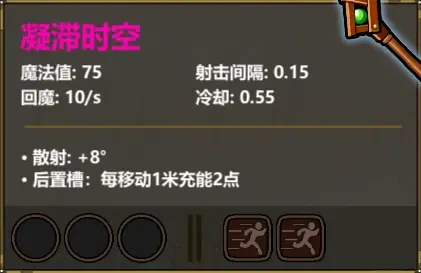 魔法工艺法杖基础属性详解