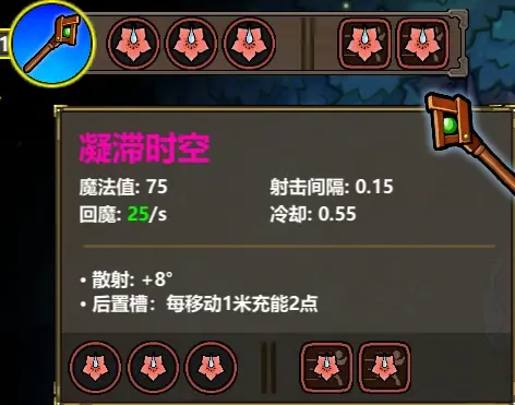 魔法工艺法杖基础属性详解