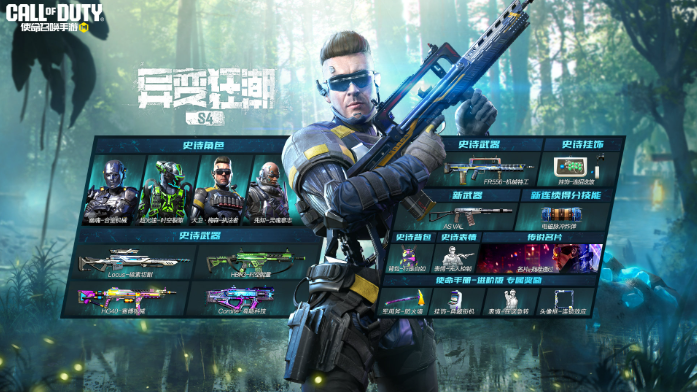 《使命召唤手游》S11使命手册奖励介绍