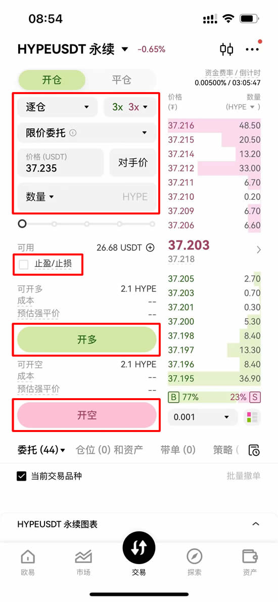 合约交易设置示意图