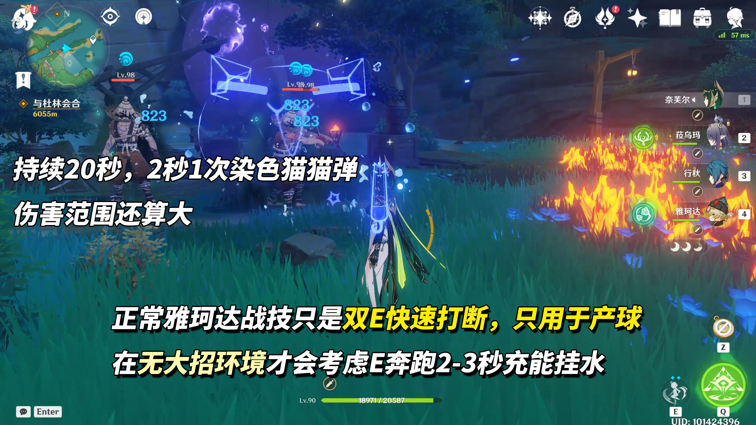 《原神》雅珂达技能升级及实战技巧