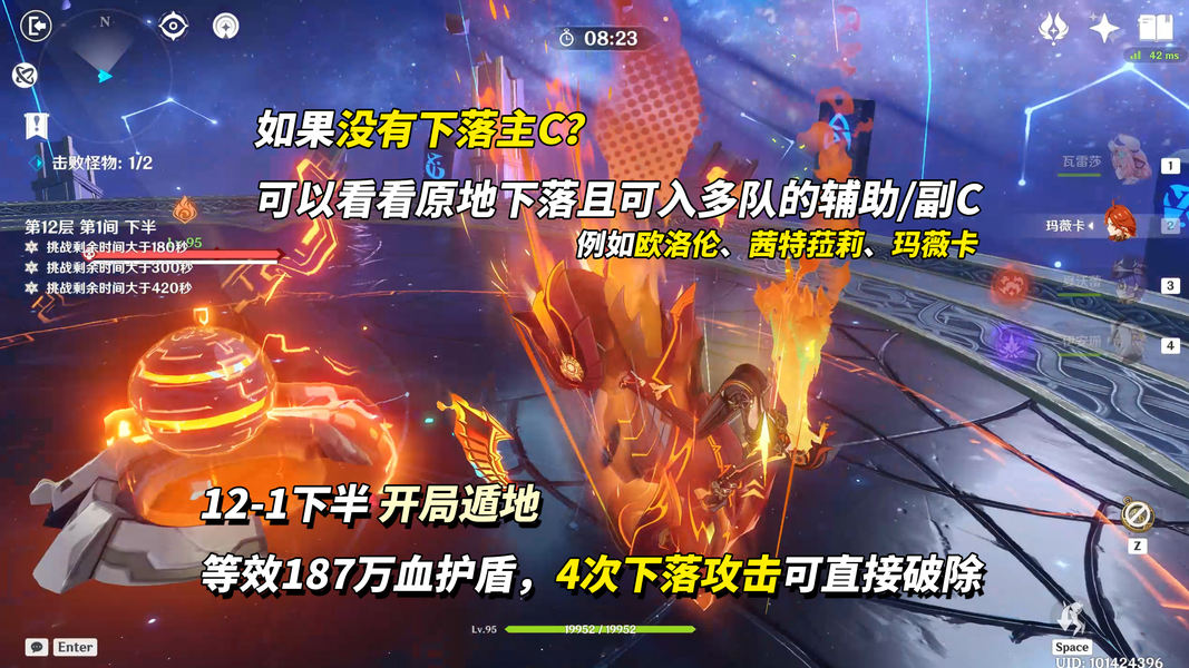 《原神》月之三12月深渊攻略