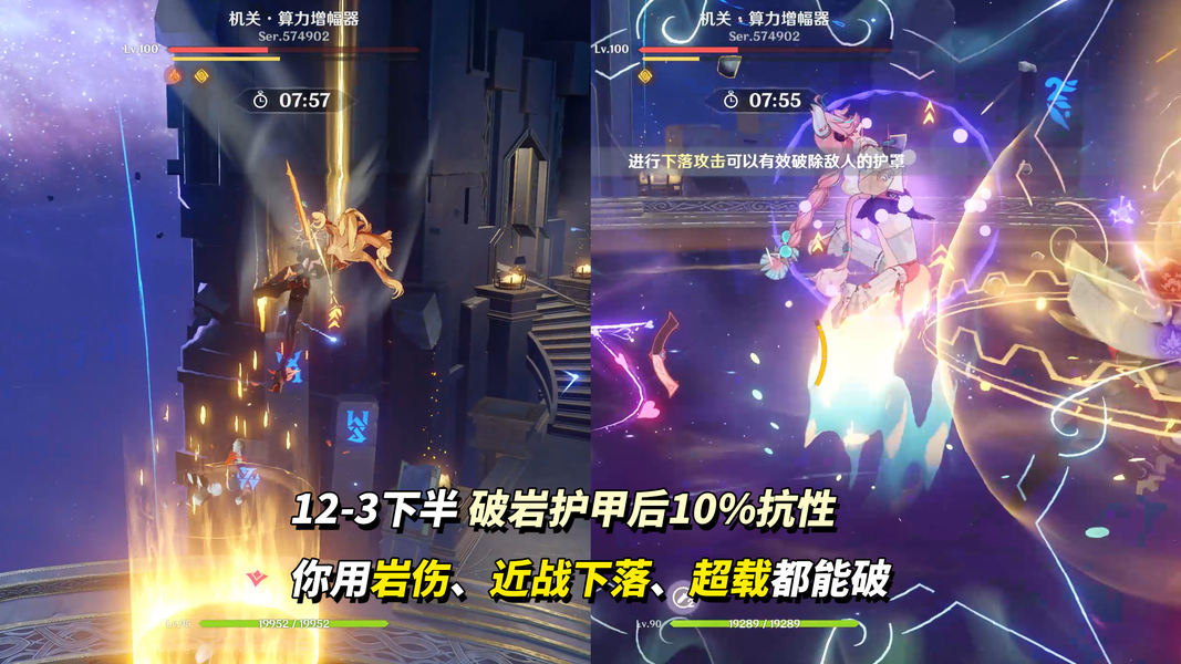 《原神》月之三12月深渊攻略