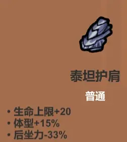 魔法工艺遗物选择推荐