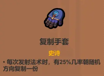 魔法工艺遗物选择推荐