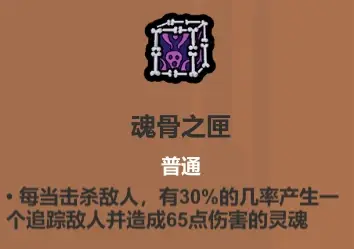 魔法工艺遗物选择推荐