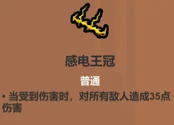 魔法工艺遗物选择推荐