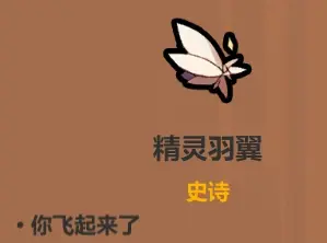 魔法工艺遗物选择推荐