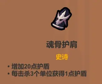 魔法工艺遗物选择推荐