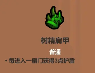 魔法工艺遗物选择推荐