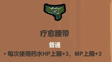 魔法工艺遗物选择推荐